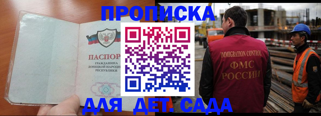 временная регистрация адрес в Нариманове