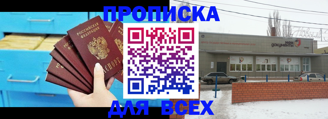 временная регистрация в Нариманове