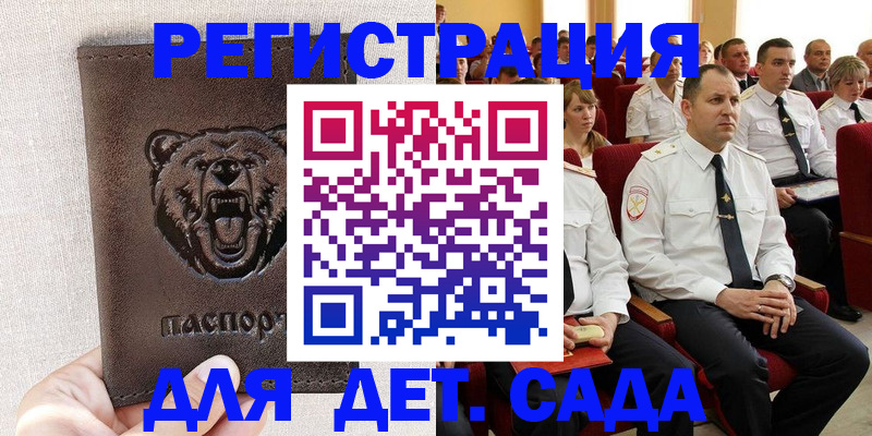 временная прописка в Нариманове
