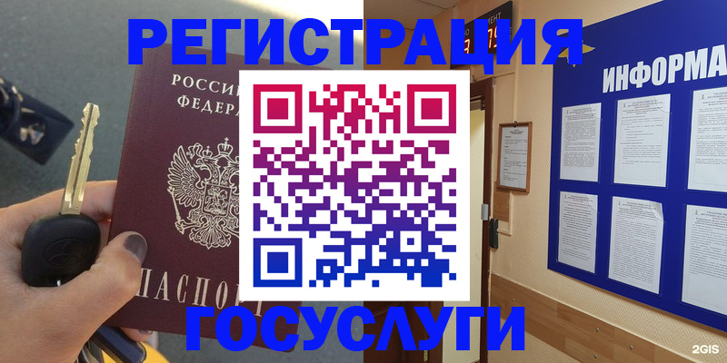 купить прописку в Нариманове