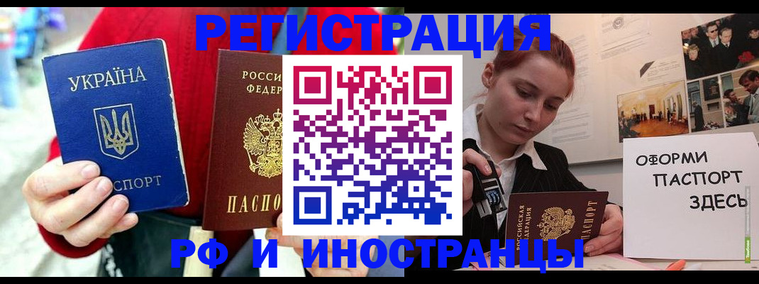 прописка от собственника в Нариманове